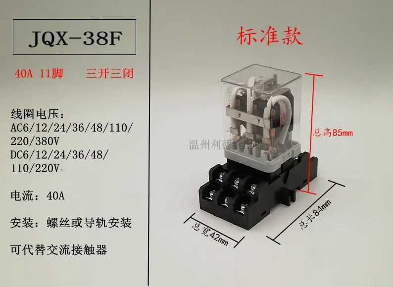 Три открытых три закрытые WJ175 высокий ток JQX-38F высокой мощности 40A реле HHC71B электромагнитное 12 в три фазы 24V220V48V