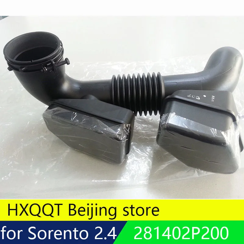 Воздухозаборный шланг для Hyundai SANTAFE EF 2 4 2010 ~ 2012 KIA Santafe Sorento 2.4L OEM 28140 2P200