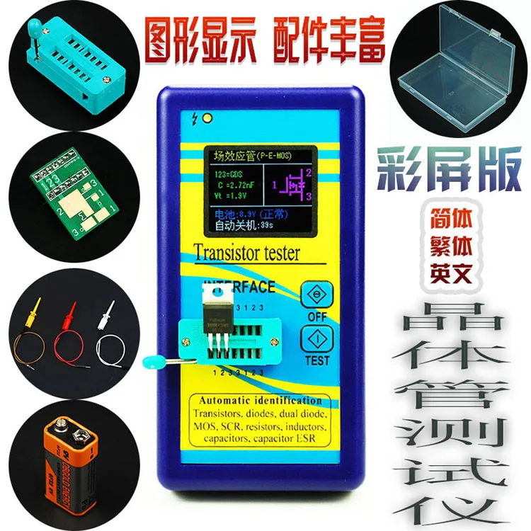 

Color graphic display M328 transistor tester resistance inductance capacitance meter ESR meter table table