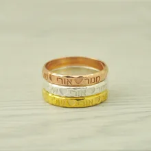 Иврит имя кольцо, на заказ выгравировать иврит письмо кольцо, вручную штампованное иврит кольцо, имя с настоящим сердцем кольцо