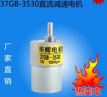 37GB-3530 miniature DC gear motor low speed high torque metal 12V24V small motor 12v24v dc motor 2d20gn c 20w micro motor dc gear motor metal gear small motor