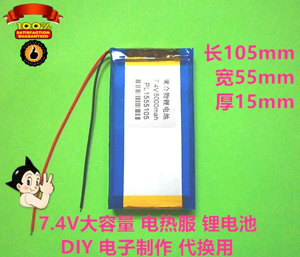 Большая емкость 7 4 V полимерная литиевая батарея DIY электронное производство