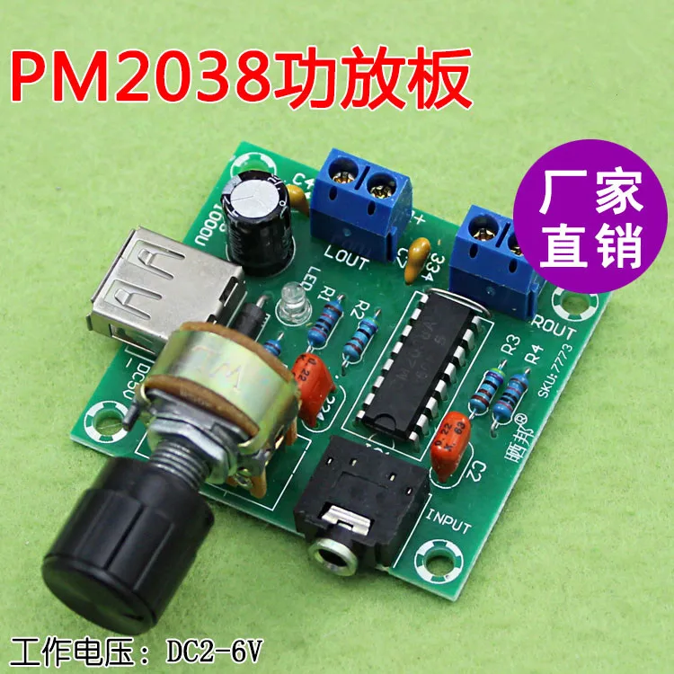 

USB DC/AC 5V power supply 5W+5W PM2038 mini 2.0 channel small amplifier board