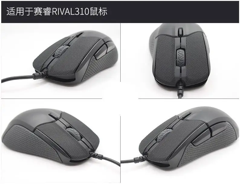Оригинальная игровая мышь Hotline 1 упаковка противоскользящая лента для Steelseries rival