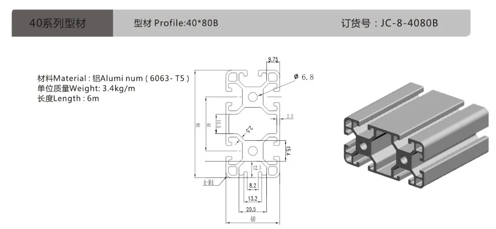 4080B