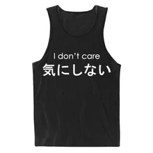 I don't Care женская летняя майка с буквенным принтом, жилет, футболка для леди, хлопковый топик, футболка, хипстер, белый, черный, Yong, Прямая поставка, B-8