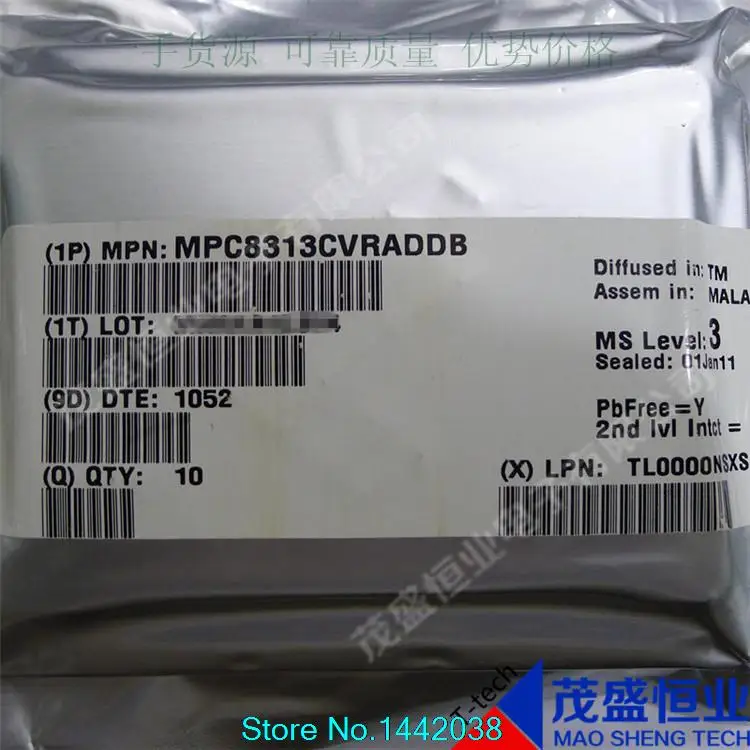 

MPC8313CVRADDB