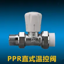 1 шт. 3/" BSP PPR линейный Тип Температура-зондирования клапан для отопительный радиатор для регулирования потока LXM