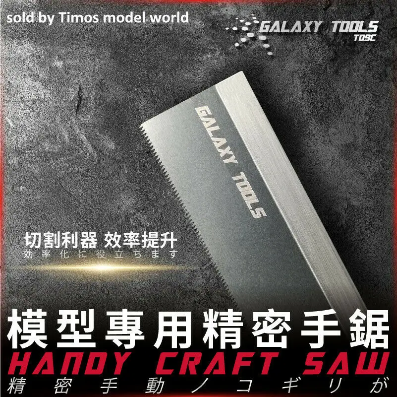 GALAXY Tools модель хобби ремесло пила с ручкой T09C строительные аксессуары 5 форм на