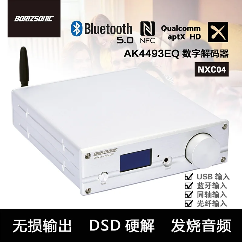 BORIZSONIC NXC04 AK4493EQ декодер коаксиального оптического волокна XMOS Цифровой интерфейс