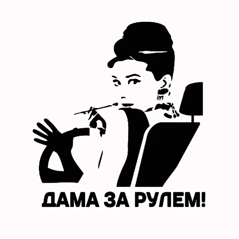 Забавная наклейка s для автомобилей виниловая автомобильная пленка авто или
