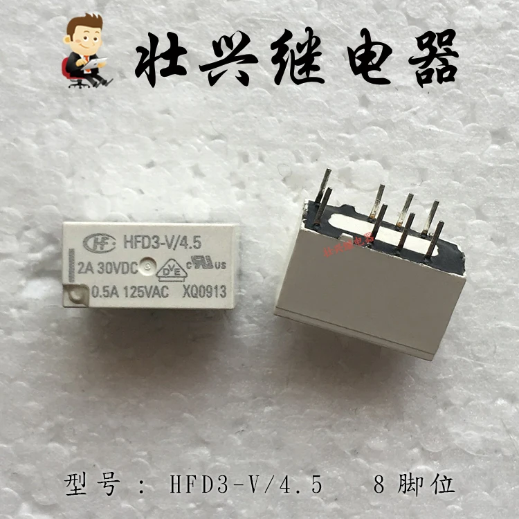 Реле HFD3-V/4 5 реле 2A 8PIN 4.5VDC | Обустройство дома