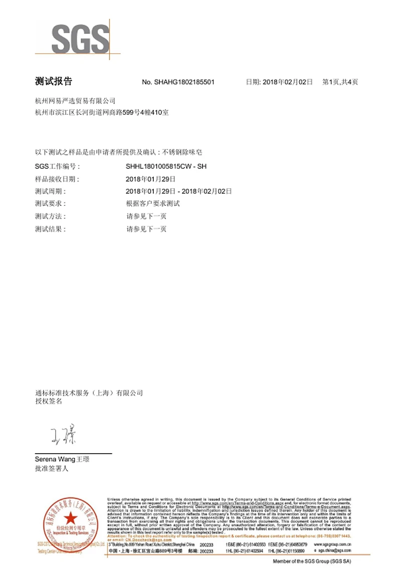 JJYX0042-8