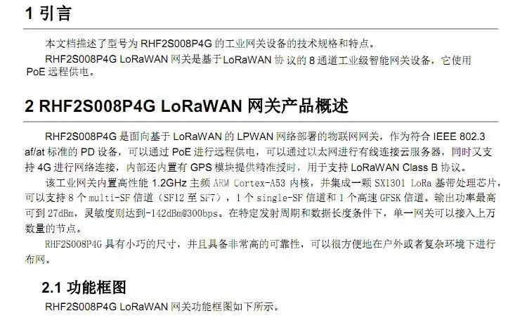 LoRa/LoRaWAN промышленных ворот, SX1301 шлюз, Lora шлюз, 3g/4G/LTE с поддержкой POE питания