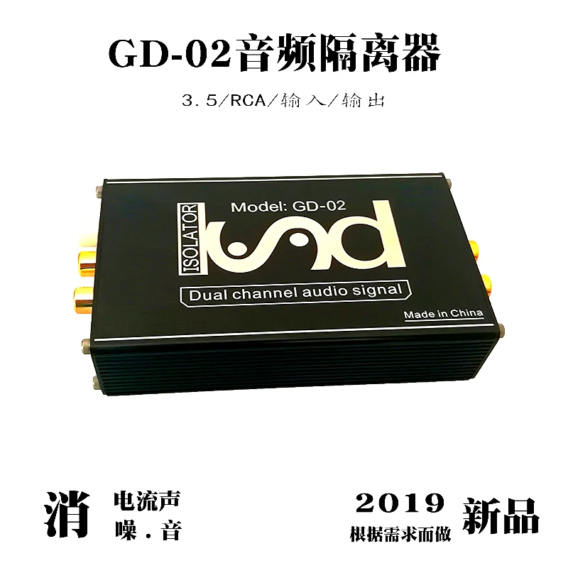 

GD-02 Audio Isolator RCA Mixer Eliminates Current Noise Noise Reduction Filter Anti-interfere