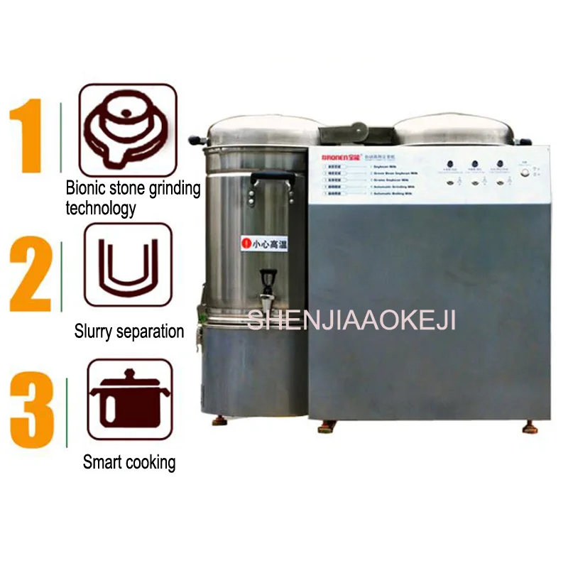 15L semi automatic soybean milk machine commercial soya bean milk maker