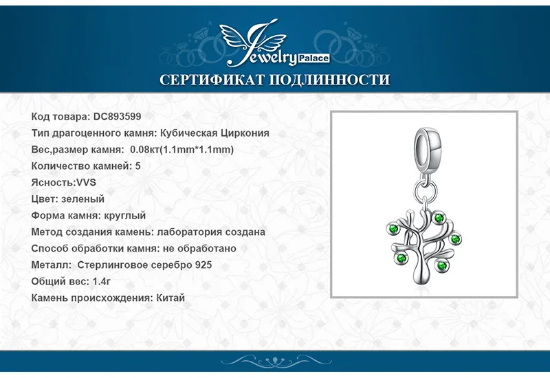 JewelryPalace жизнь дерева кубического циркония 925 пробы Серебряный Шарм бусины красивые подарки для женщин Новинка года Лидер продаж