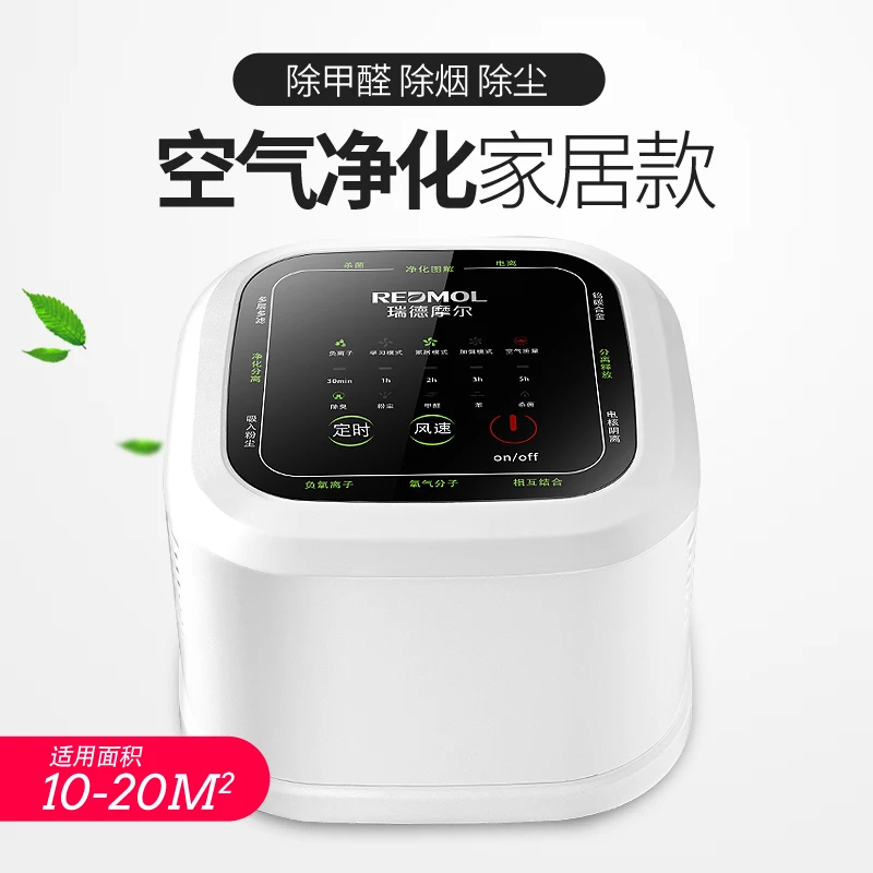 

Mini Air Purifier Household In Addition To Formaldehyde Bedroom In Addition To Second-hand Smoke Anion Dust Office Desktop Small