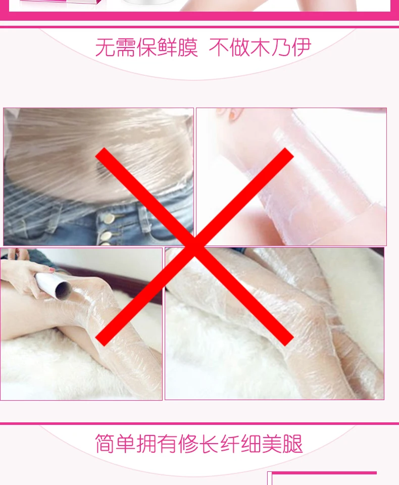 纤体霜详情_03