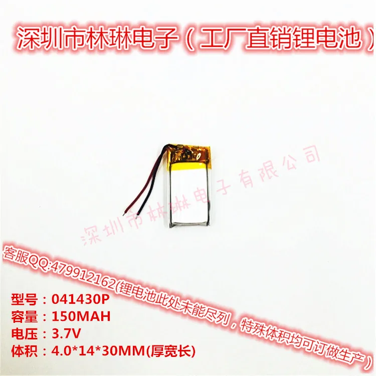 

Hot 041430P 401430P 3.7V 150MAH with a protective plate lithium polymer, luminous shoe battery Rechargeable Li-ion Cell