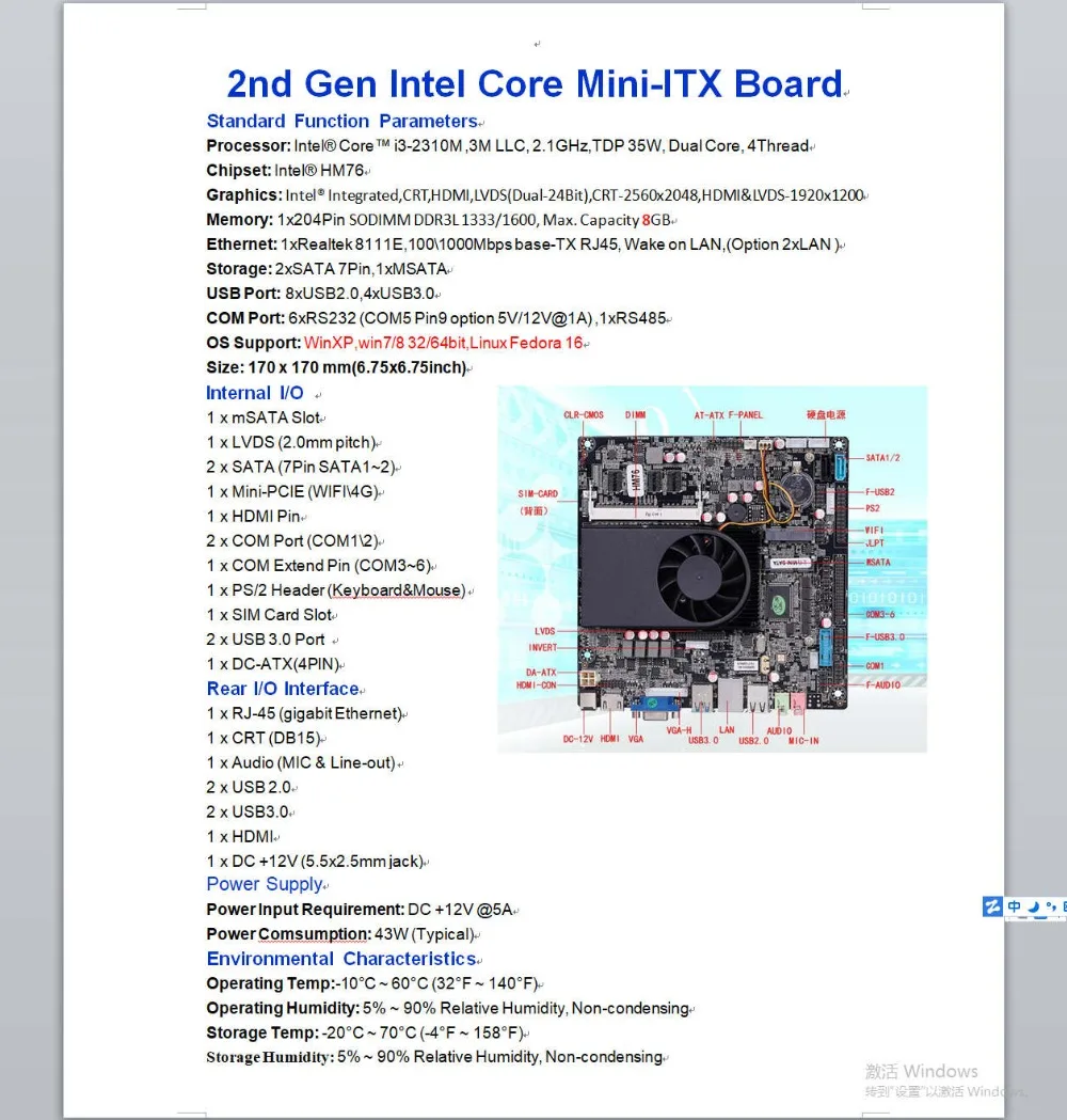 Новая оригинальная материнская плата Mini-ITX для Intel Core i3-2310M cpu IPC SBC Встроенная Материнская плата Ivybridge с 6* COM 1* Giga LVDS DC12V