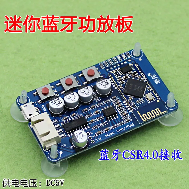 Bluetooth power amplifier board, mini USB digital power amplifier