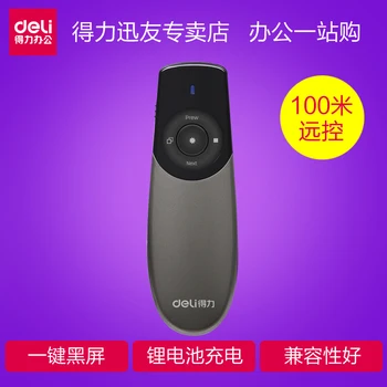 

Deli 2805 rechargeable red laser flip pen PPT flip pen teaching 100 meter remote lithium battery laser pointer