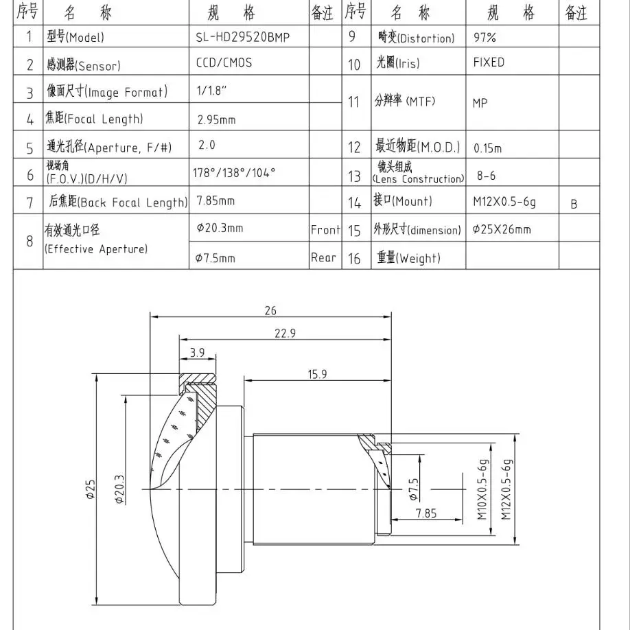 SL-HD29520BMP-1