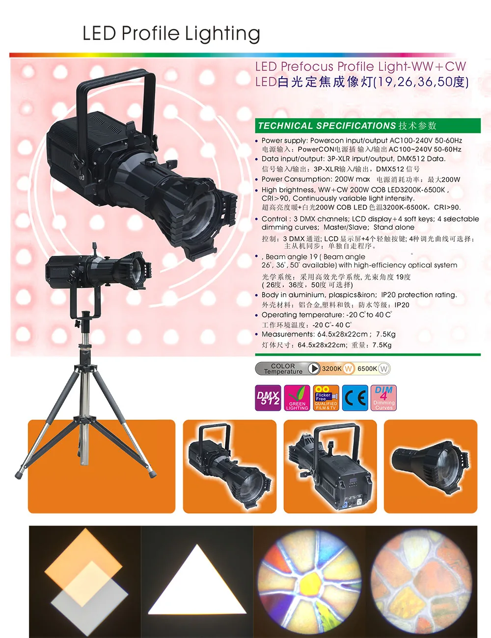 LED Profile Lighting 200W