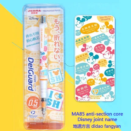 1PC Japanese Zebra MA85 0.5 mm Mechanical Pencil Mickey Limited Edition Cute Pencil Kawaii Cartoon Stationary Set for Kids - Цвет: OR