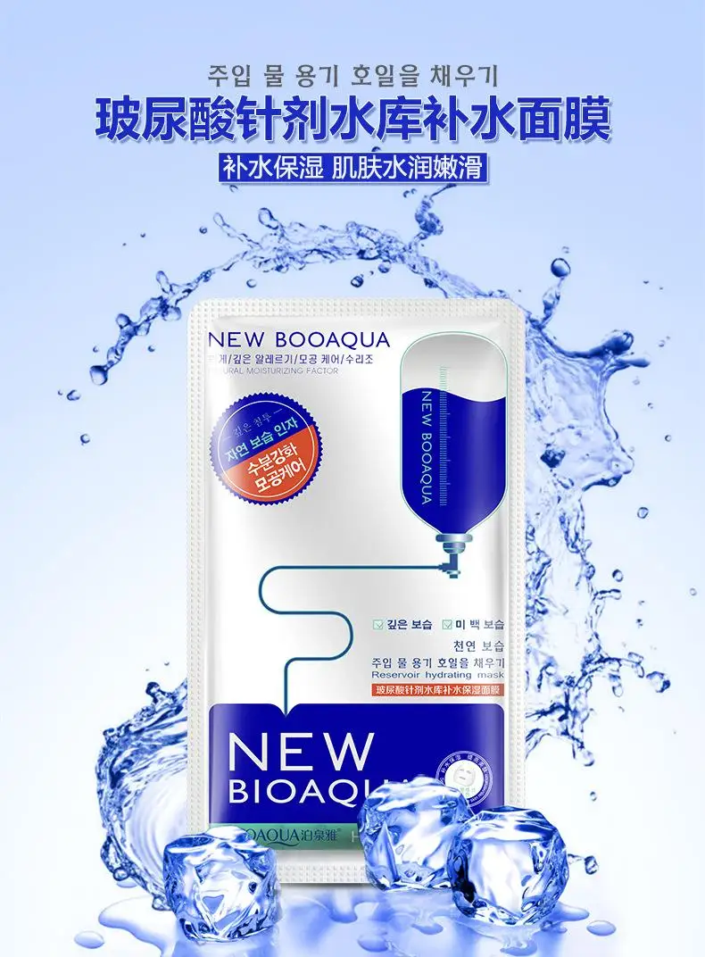 4PCS South Korean Reservoir Hydrating Masks Face Care Mask Dry Skin