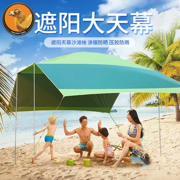 

Sky Tent Outdoor Camping Arbor multiplayer Ultra Light anti-ultraviolet beach rain sunscreen shade Shed