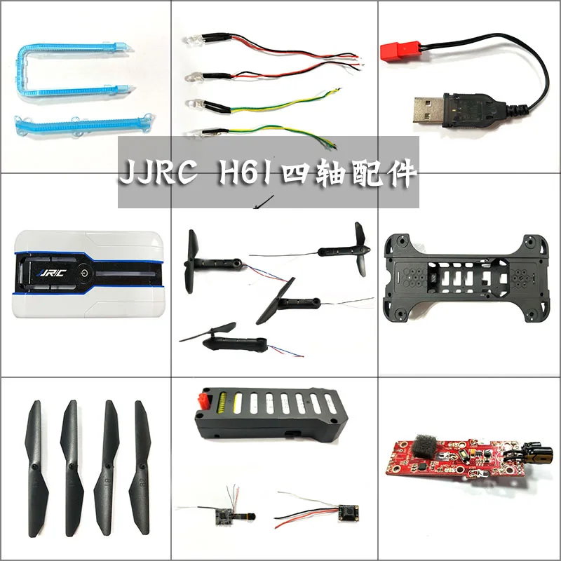 Мини Дрон JJRC H61 H62 Радиоуправляемый квадрокоптер запасные части рукоятка