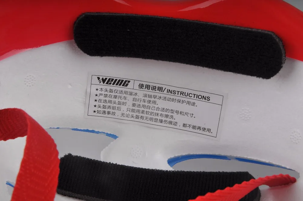helmet inside