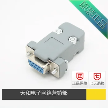 

10pcs/ VGA DB9 RS232 9-pin serial wire straight foot female parent shell package