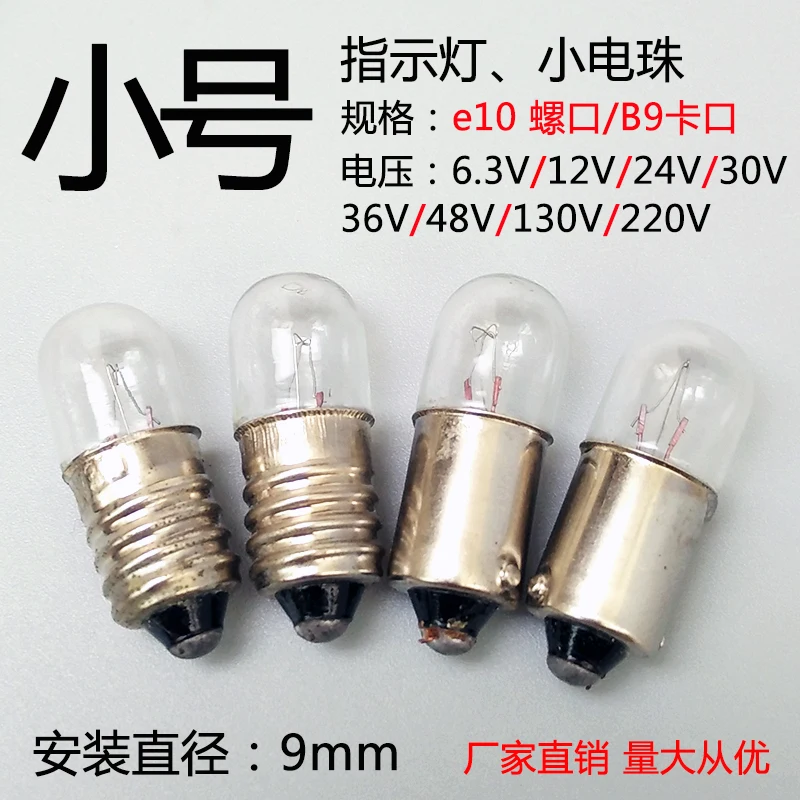 

The instrument button lights screw bayonet bulb 6.3V0.15A12V24V30V36V2W3W5W small signal