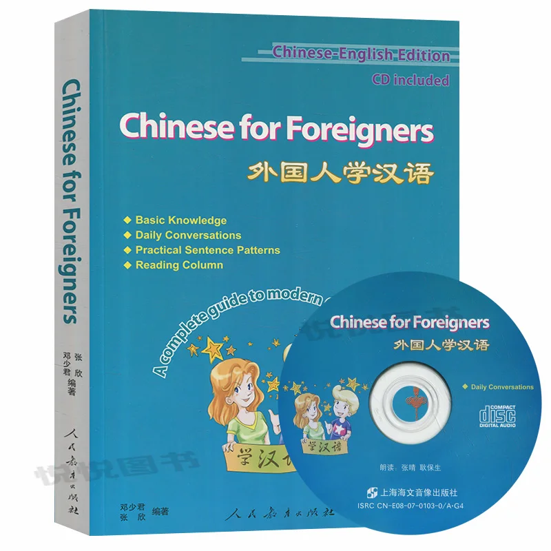 

Chinese for Foreigners Language English Keep on Lifelong learning as long as you live knowledge is priceless and no border-168