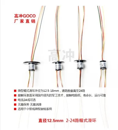 

hole dia 5mm 7mm 12.7mm 25.4mm 2 4 6 8 12 Wire Circuit,current 1.5A 2A 10A hollow shaft hole Slip Ring The generator Slipring