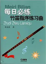 Флейта начинающих вводный учебник книга/китайская бамбуковая флейта руководство учебники для начинающих