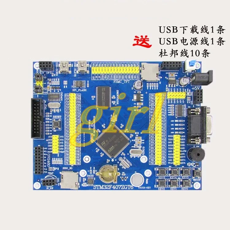 STM32 макетная плата M4 обучающая доска ARM F407 бортовой WiFi модуль сенсорный