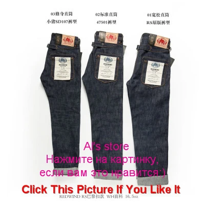 Bronson ww2 военный ccc primaries джинсы мужские свободные прямые рабочие длинные брюки