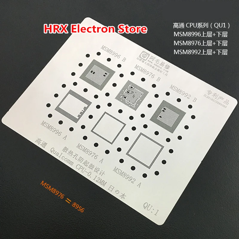 QU1 BGA трафарет MSM8996 MSM8976 MSM8992 верхние и нижние слои прямого нагрева шаблон 0,12 мм толщина анти барабана