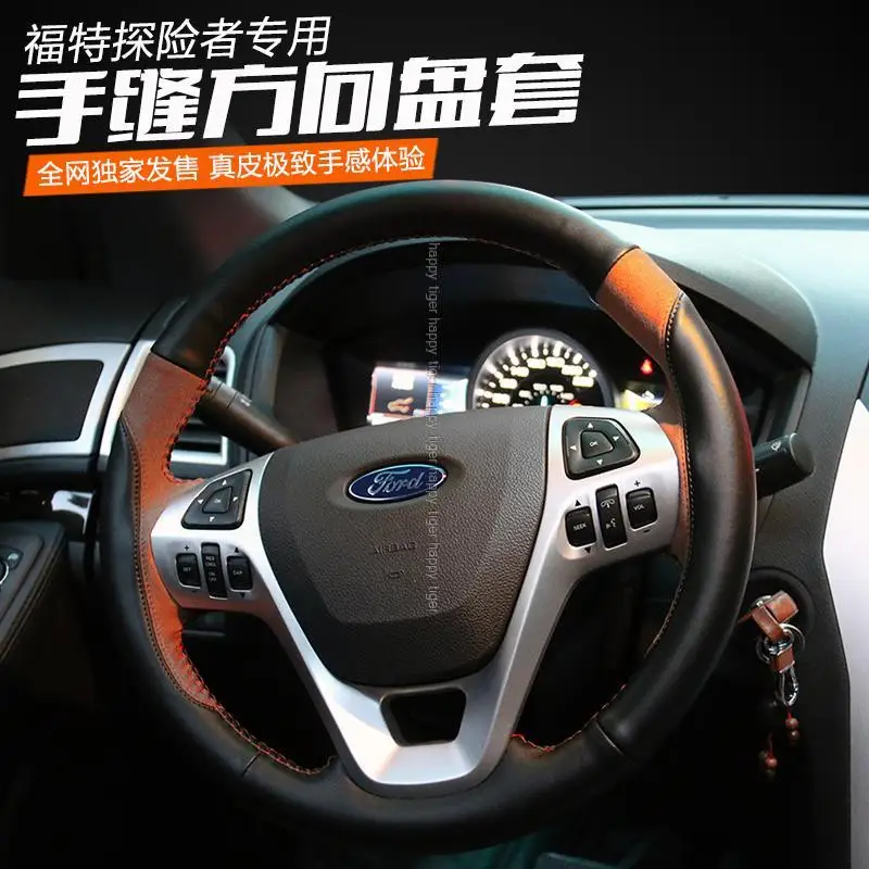 for Ford Explorer modified Genuine leather steering wheel cover special
