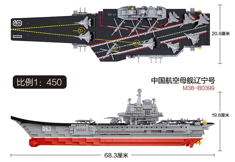 Строительные блоки Sluban 1:450 авианосца противоподводные вертолеты стелс летательные аппараты истребители 4 патруль яхты