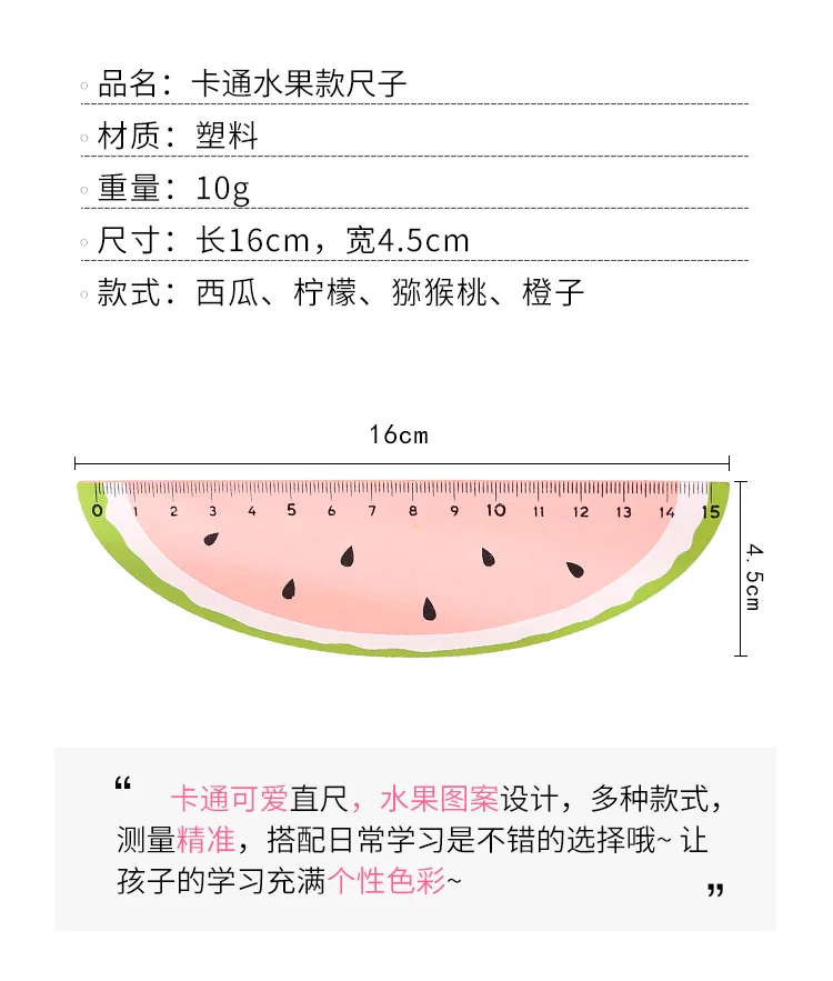 Рисунок из мультфильма; креативное фруктов 15cm линейка прекрасная картина обучения арбуз деревянная линейка школьные канцелярские