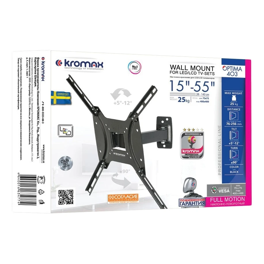 ТВ Кронштейн Kromax OPTIMA-403 black (Кронштейн для LED/LCD телевизоров 22-55 дюймов, max 25 кг, Наклонно-поворотный, наклон 5°, поворот 90°)