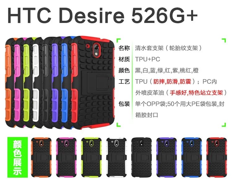 HTC Desire 526-21