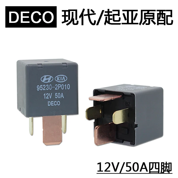 4PIN 12В 50A 95230 2P010 реле 39160 37110|Реле| |