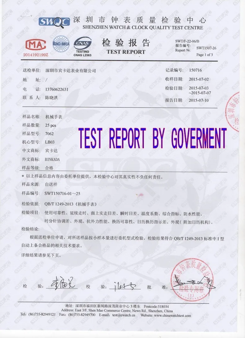 test report 2