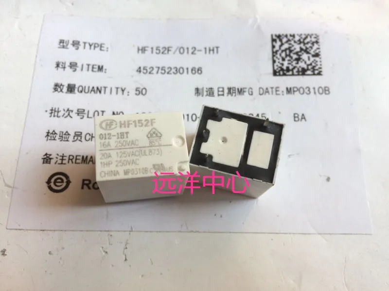 

HF152F 012-1HT 420A HF152F-012-1HT